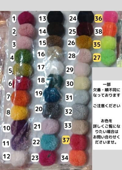 画像1: 毛糸ボンボン40ｍｍ（100個）