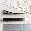 画像5: わにピンまっすぐタイプ75ｍｍ(約450個相当) (5)