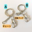 画像5: キーホルダーC100個 (5)