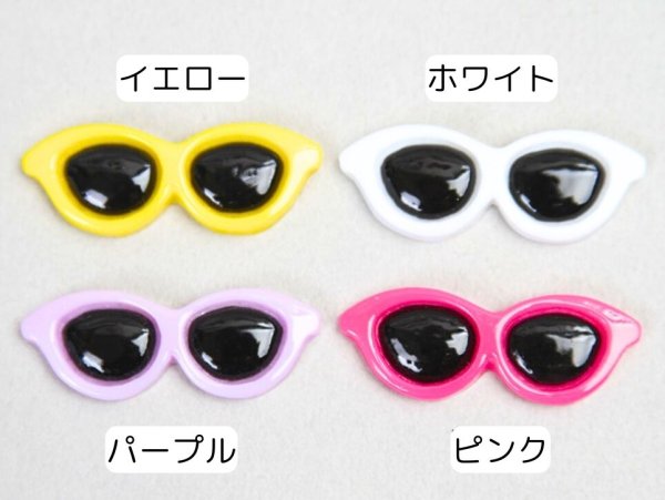 画像1: サングラスパーツA 100個 (1)