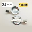 画像1: ダブルコサージュピン24mm100個 (1)