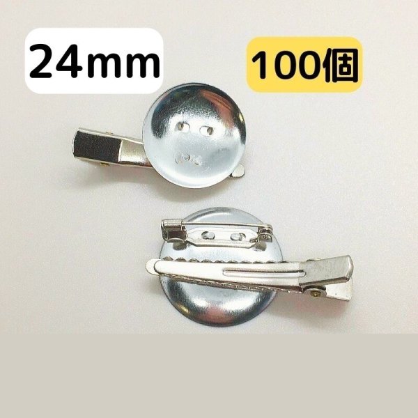画像1: ダブルコサージュピン24mm100個 (1)