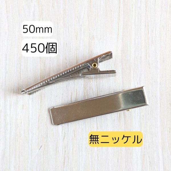 画像1: わにピンまっすぐタイプ50ｍｍ無ニッケル(約450個相当) (1)