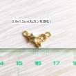 画像6: スター&ストーン２カン(0.9×1.5cm) （100個） (6)
