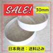 画像1: 【在庫処分】カチューシャ(歯なし・平ら）30ｍｍ【送料込み・日本発送】 (1)