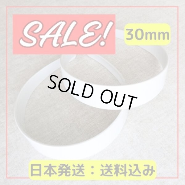 画像1: 【在庫処分】カチューシャ(歯なし・平ら）30ｍｍ【送料込み・日本発送】 (1)