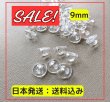 画像1: 【在庫処分】透明ボタン＊送料込み (1)