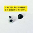 画像24: もこもこモール（人形用）90cm (24)