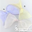 画像6: オーガンジーシルバーエッジリボン65ｍｍ10yd(約9ｍ） (6)