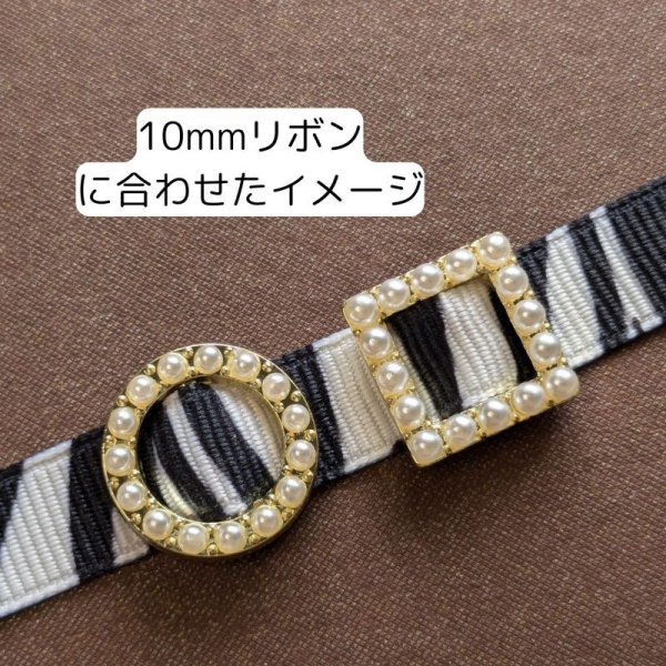画像6: バックルパール内径約10mm（約100個） (6)