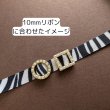 画像5: バックルパール内径約10mm（約100個） (5)