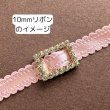 画像7: バックルストーン内径約10ｍｍ（約100個） (7)