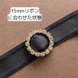 画像3: バックルストーンラウンド内径15ｍｍ（約100個） (3)