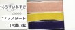 画像7: 両面ベルベット25mm10yd（約9m） (7)