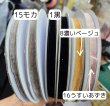 画像12: 両面ベルベット6mm10yd（約9m） (12)