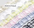 画像1: ウェーブチェックリボン40ｍｍ10yd（約9ｍ） (1)