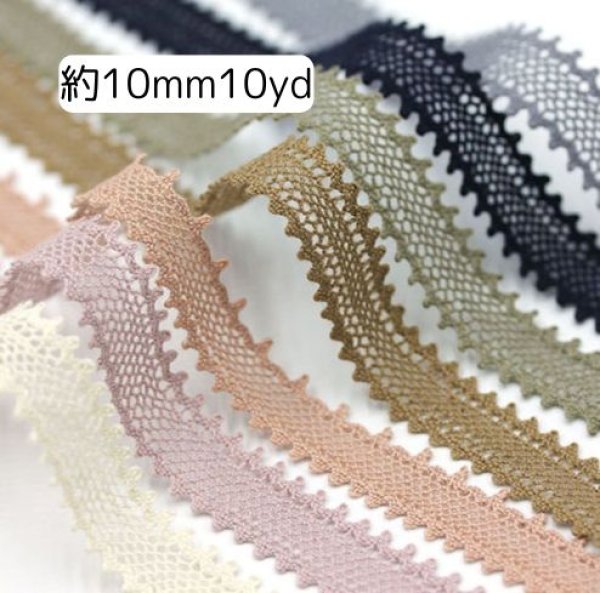 画像1: ミレットレース約10ｍｍ10yd（約9ｍ） (1)