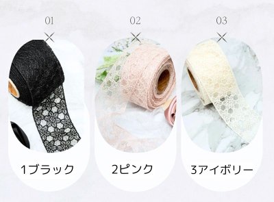 画像1: プリムローズレースリボン50ｍｍ10yd（約9ｍ）