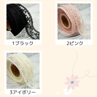 画像1: セージレースリボン25ｍｍ10yd（約9ｍ）