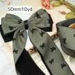 画像1: アデリン生地リボン50ｍｍ10yd（約9ｍ） (1)