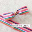 画像1: グログランカラフルストライプ25ｍｍ50yd（45ｍ） (1)