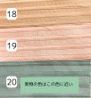 画像11: グログラン風インターストライプリボン40mm25yd(約22.5m) (11)