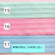 画像10: グログラン風インターストライプリボン40mm25yd(約22.5m) (10)