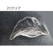 画像7: リーフチャーム37×21mm（約280個相当） (7)