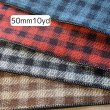 画像6: チェック起毛生地リボン50ｍｍ10yd（約9ｍ） (6)