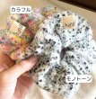 画像2: あったかシュシュ10個 (2)