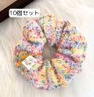 画像1: あったかシュシュ10個 (1)