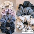 画像1: 生地シュシュ20個 (1)