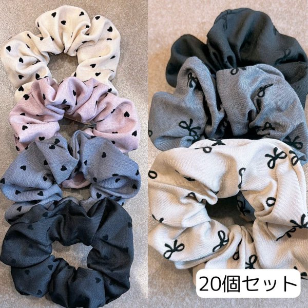 画像1: 生地シュシュ20個 (1)