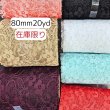 画像1: レースA80ｍｍ20yd（約18ｍ） (1)