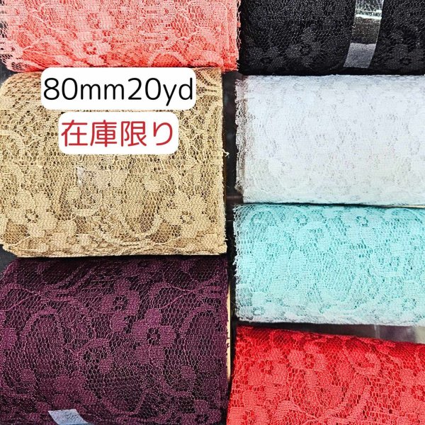 画像1: レースA80ｍｍ20yd（約18ｍ） (1)