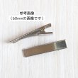 画像2: わにピンまっすぐタイプ75ｍｍ(約200個) (2)