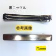 画像2: わにピンまっすぐタイプ75ｍｍ(約450個相当) (2)