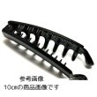 画像4: 歯付きバナナクリップ（BY-B4）13cm100個 (4)