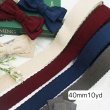 画像1: ピコットコーデュロイ生地リボン40ｍｍ10yd（約9ｍ） (1)