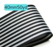 画像1: ストライプリボン40mm 50yd（45ｍ） (1)