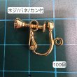 画像1: イヤリング金具ネジ/バネ/カン付（100個） (1)