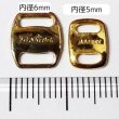 画像3: 金属製バックル内径6mm（約100個相当） (3)