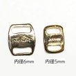 画像2: 金属製バックル内径6mm（約100個相当） (2)