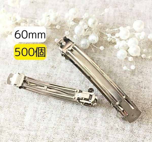画像1: BCバレッタシルバー60ｍｍおまとめセット(約500個相当) (1)