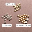 画像4: 半球パール6ｍｍ（約1000個） (4)
