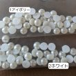 画像8: 半球パール6ｍｍ（約1000個） (8)