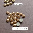 画像6: 半球パール6ｍｍ（約1000個） (6)