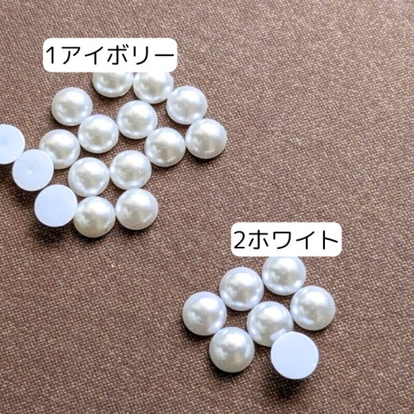 画像2: 半球パール6ｍｍ（約1000個） (2)