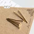画像2: Tピン0.6ｍｍ100ｇ (2)