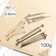 画像1: 9ピン0.6ｍｍ100ｇ (1)